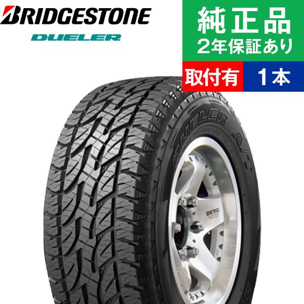 ブリヂストン215/65R16 DUELER AT694 2本セット 楽天市場】ブリヂストン デューラーA／T694 215／65R16の通販