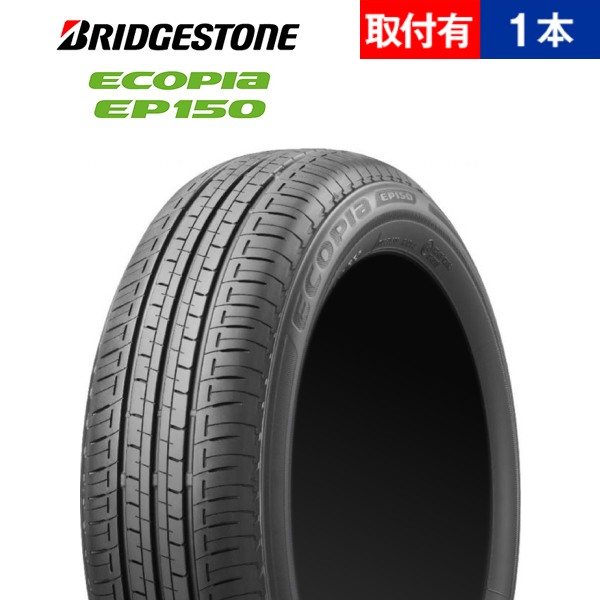 195/65R15 91H �u���a�X�g�� �G�R�s�A EP150 �T�}�[�^�C���P�i1�{ | �T�}�[�^�C�� �ă^�C�� �ėp�^�C�� 15�C���`|�I�[�g�o�b�N�X�Ō���OK|�C�O���ʕi