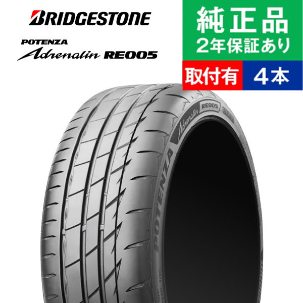 215/45R17 91W XL �u���a�X�g�� �|�e���U Adrenalin RE005 �T�}�[�^�C���P�i4�{�Z�b�g | �T�}�[�^�C�� �ă^�C�� �ėp�^�C�� 17�C���`|�I�[�g�o�b�N�X�Ō���OK