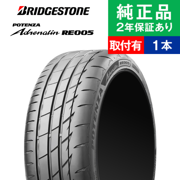 205/50R17 93Y XL �u���a�X�g�� �|�e���U Adrenalin RE005 �T�}�[�^�C���P�i1�{ | �T�}�[�^�C�� �ă^�C�� �ėp�^�C�� 17�C���`|�I�[�g�o�b�N�X�Ō���OK