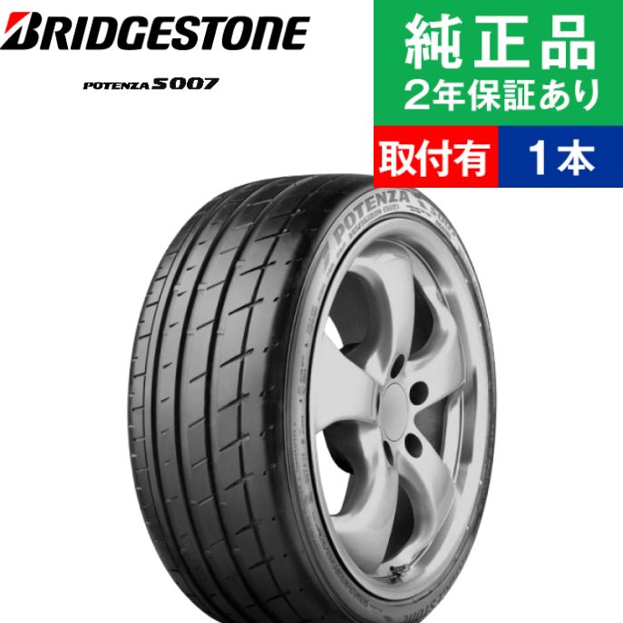 305/30R20 103Y ブリヂストン ポテンザ S007 サマータイヤ単品1本 | サマータイヤ 夏タイヤ 夏用タイヤ ポイント消化 20インチ|オートバックスで交換OK｜tire-hood