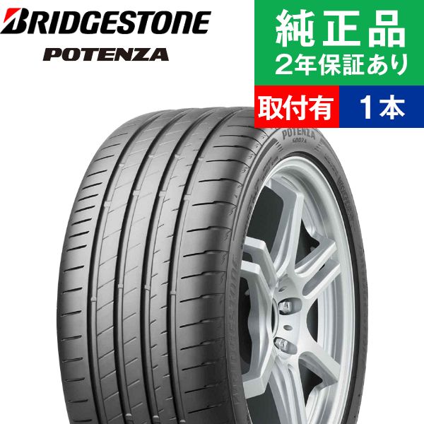 POTENZA 265/35R19 98Yブリヂストン ポテンザ S007A サマータイヤ単品1