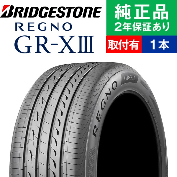 245/40R19 98W XL
ブリヂストン レグノ GRV2
Weds ウェッズ ノヴァリス アセット S1 ブラック/ゴールドピアス
19インチ 8.0J 5H114.3
サマータイヤホイールセット