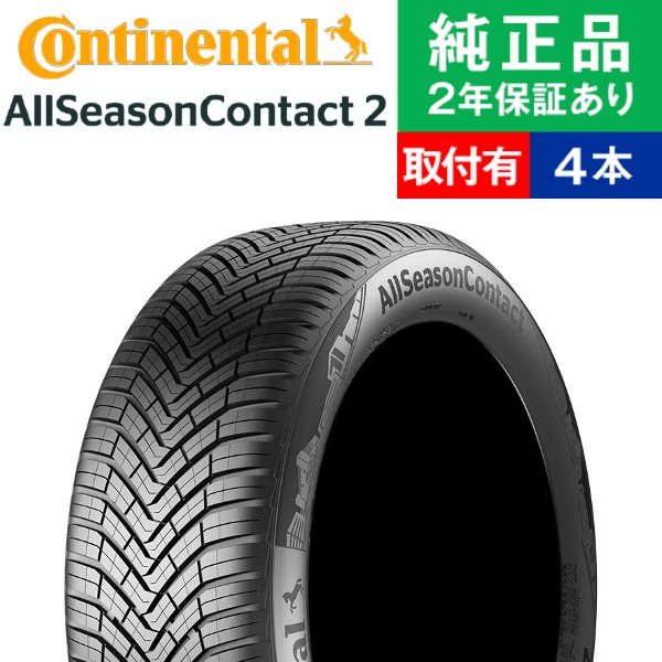 オールシーズンタイヤ 205/55r16の人気商品・通販・価格比較 オールシーズンタイヤ 205/55r16の人気商品・通販・価格比較