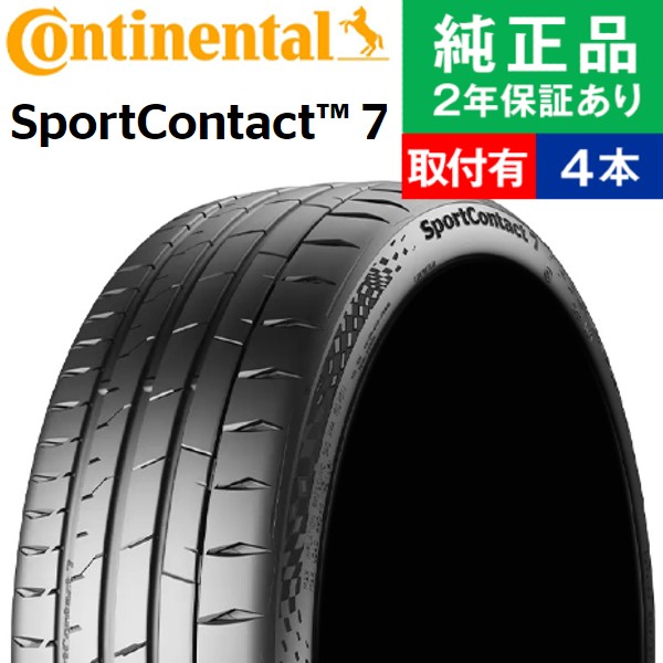 コンチネンタル 295/30ZR22 (103Y)XL スポーツコンタクト