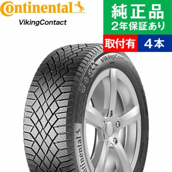 235/60R18 107T コンチネンタル VikingContact 7 2018年製 スタッドレスタイヤ単品4本セット 取付予約も可能 18インチ|オートバックスで交換OK