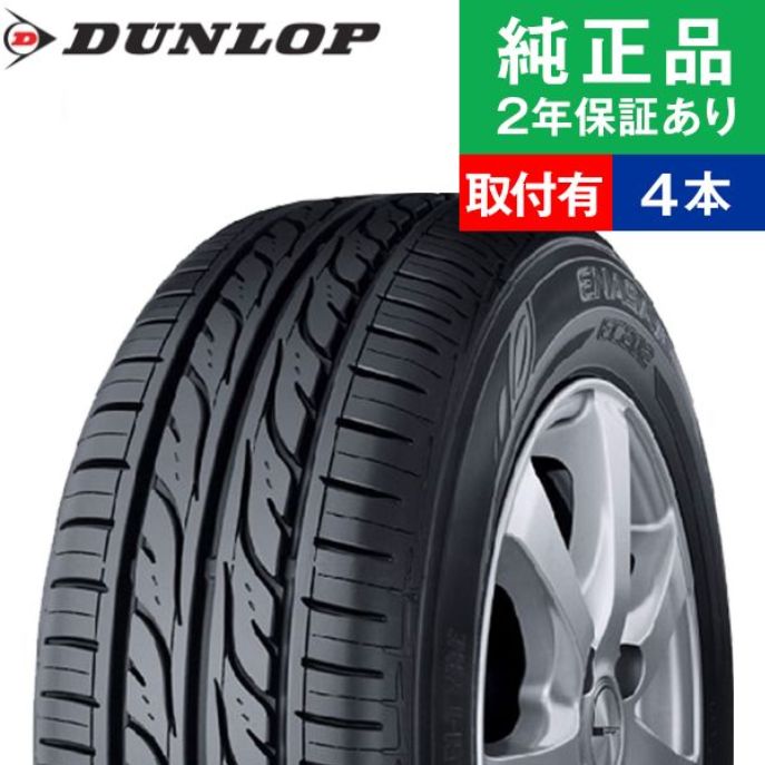 ec202 155/65r14 4本の人気商品・通販・価格比較 - 価格.com