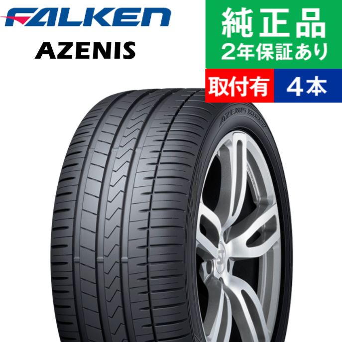 255/55R18 109Ｗ ファルケン アゼニス FK510 SUV サマータイヤ単品4本セット 取付予約も可能 | 18インチ|オートバックスで交換OK｜tire-hood