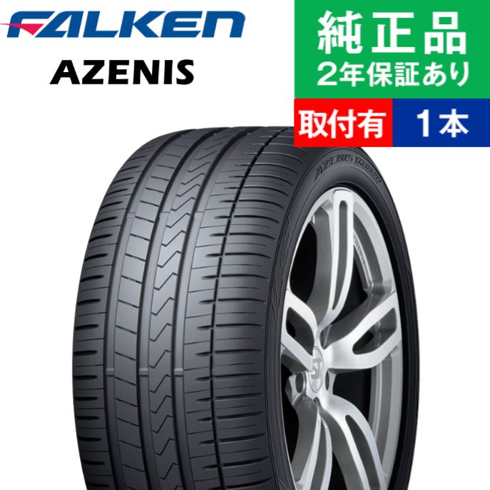 285/35R21 105Y ファルケン アゼニス FK510 SUV サマータイヤ単品1本 取付予約も可能 | 21インチ|オートバックスで交換OK  : th01000010493 : タイヤ購入と取付予約 TIREHOOD - 通販 - Yahoo!ショッピング