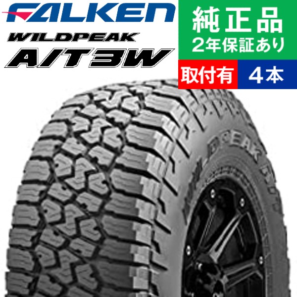 4本セット 195/80R15 107/105N FALKEN ファルケン W11 サマー