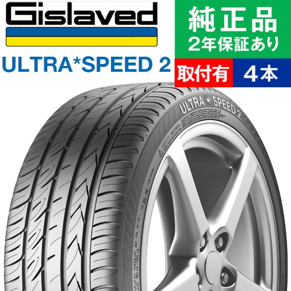 185/65R15 88H ギスラベット ウルトラスピード ULTRA*SPEED 2 サマータイヤ単品4本セット | サマータイヤ 夏タイヤ 夏用タイヤ 15インチ|オートバックスで交換OK :th01500013764:タイヤ購入と取付予約 TIREHOOD