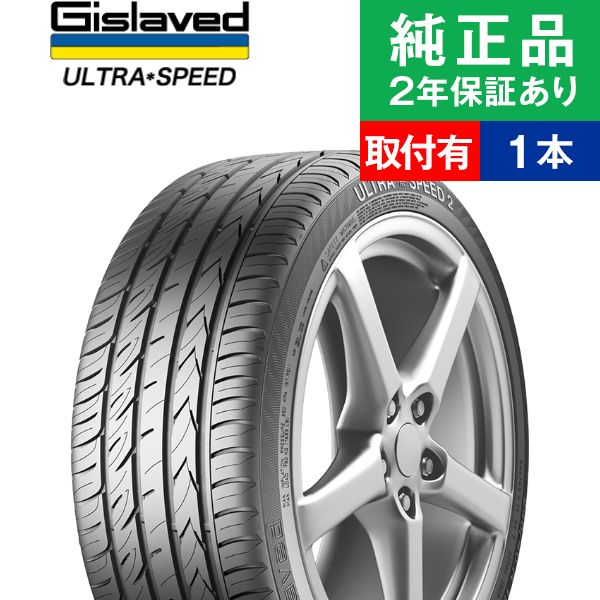 215/50R18 92W ギスラベット ウルトラスピード ULTRA*SPEED 2 サマータイヤ単品1本 | サマータイヤ 夏タイヤ 夏用タイヤ 18インチ|オートバックスで交換OK :th01000013784:タイヤ購入と取付予約 TIREHOOD