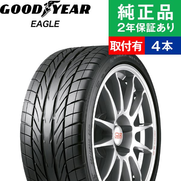 165/55R14 72Vグッドイヤー イーグル REVSPEC RS-02  サマータイヤ単品4本セット  |サマータイヤ 夏タイヤ 夏用タイヤ 14インチ|オートバックスで交換OK