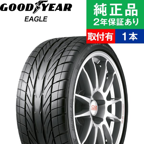 165/55R14 72Vグッドイヤー イーグル REVSPEC RS-02 サマータイヤ単品1 