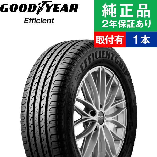 265/65R17 112Hグッドイヤー エフィシエント E-Grip SUV HP01 サマータイヤ単品1本 | サマータイヤ 夏タイヤ 夏用タイヤ  17インチ|オートバックスで交換OK : th01000004081 : タイヤ購入と取付予約 TIREHOOD - 通販 - Yahoo!ショッピング