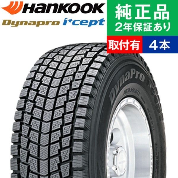 ハンコック 175/80R16 91Q ダイナプロアイセプト RW08 ハンコック 175/80R16 91Q ダイナプロアイセプト RW08