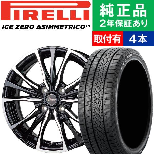 185/65R15 ピレリ アイスゼロアシンメトリコ スタッドレスタイヤホイール4本セット HOTSTUFF Chronus CH-110 リム幅 5.5 15インチ|オートバックスで交換OK｜tire-hood