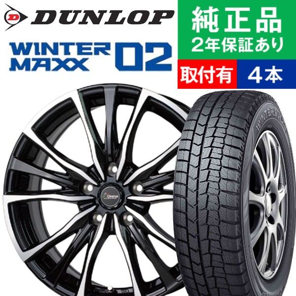 215/60R16 ダンロップ ウィンターマックス WM02 スタッドレスタイヤホイール4本セット HOTSTUFF Chronus CH-110 リム幅 6.5 16インチ|オートバックスで交換OK｜tire-hood