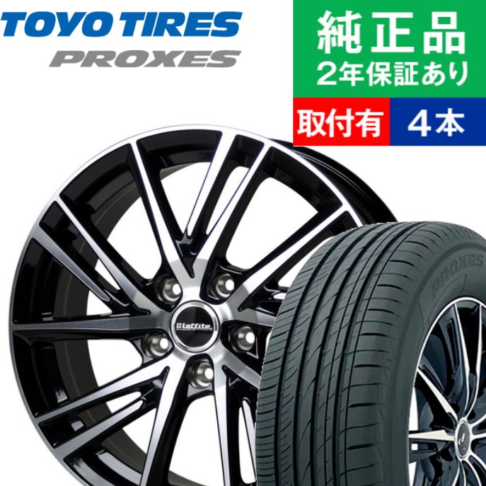 225/65R17 トーヨータイヤ プロクセス CL1SUV サマータイヤホイール4本セット HOTSTUFF Laffite LW 06 リム幅 7.0 国産車向け 17インチ|オートバックスで交換OK :th000021480011620:タイヤ購入と取付予約 TIREHOOD