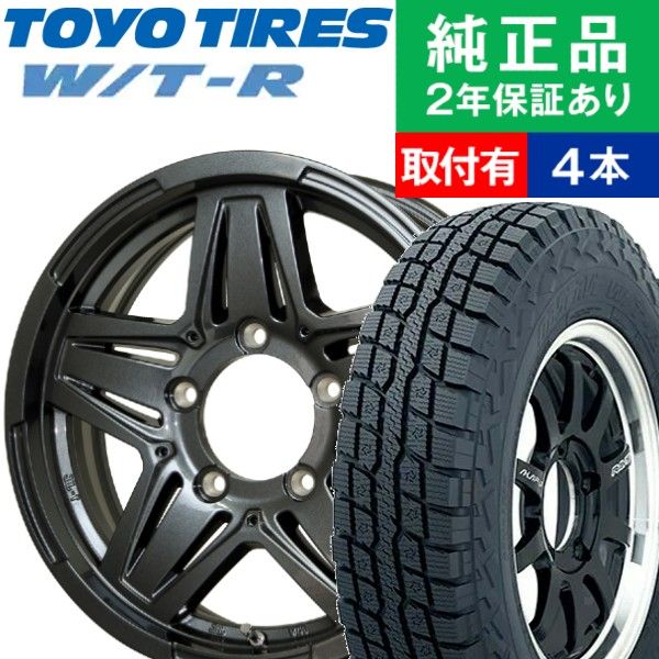 185/85R16 トーヨータイヤ オブザーブ W/T R スタッドレスタイヤホイール4本セット HOTSTUFF MAD CROSS JB 01 国産車向け 16インチ|オートバックスで交換OK :th000019090012663:タイヤ購入と取付予約 TIREHOOD