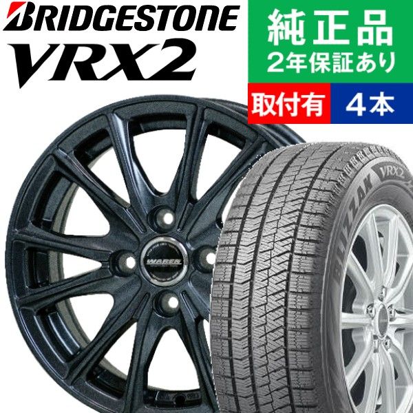 165/65R14 ブリヂストン ブリザック VRX2 スタッドレスタイヤホイール4