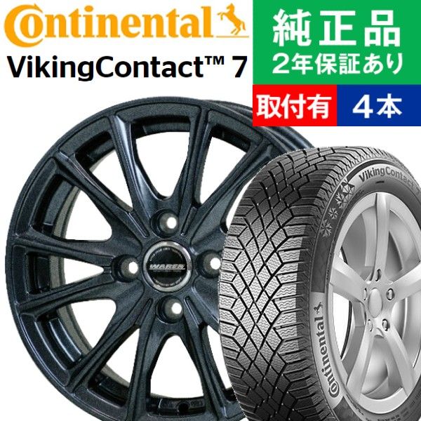 155/65R14 コンチネンタル VikingContact 7 スタッドレスタイヤ 