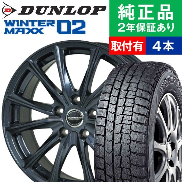 195/65R15 ダンロップ ウィンターマックス WM02 スタッドレスタイヤホイール4本セット HOTSTUFF WAREN W05 国産車向け 15インチ|オートバックスで交換OK｜tire-hood