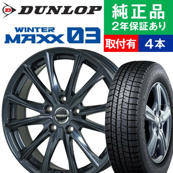 225/60R17 ダンロップ ウィンターマックス WM03 スタッドレスタイヤ