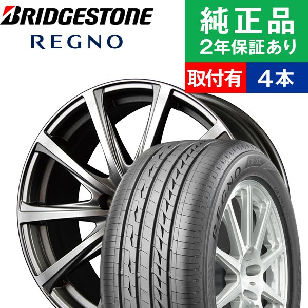 195/65R15ブリヂストン レグノ GR XII サマータイヤホイール4本セット MARUKA EuroSpeed V25 リム幅 6.0 国産車向け 15インチ|オートバックスで交換OK :th000012870008540:タイヤ購入と取付予約 TIREHOOD