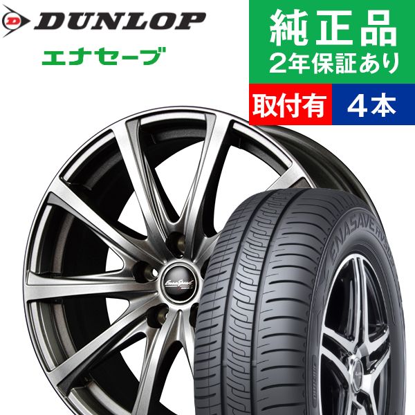 215/50R17ダンロップ エナセーブ RV505  サマータイヤホイール4本セット MARUKA EuroSpeed V25 リム幅 7.0 国産車向け  17インチ|オートバックスで交換OK｜tire-hood