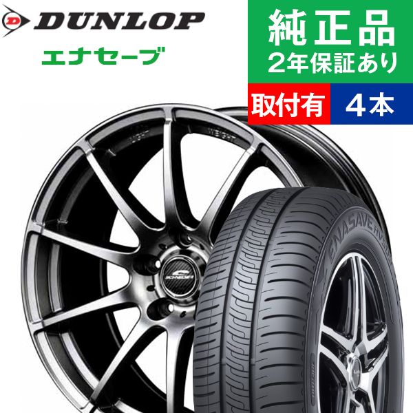 タイヤ・ホイール F78 - DUNLOP ENSAVE RV505 195/60R16 エナセーブ 195/60R16ダンロップ RV505 サマータイヤホイール4本