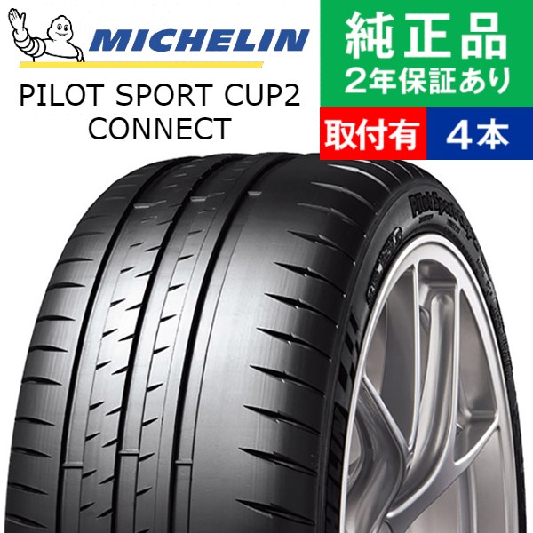 大特価ミシュランパイロットスポーツ305/30r20 mt710050.jpg