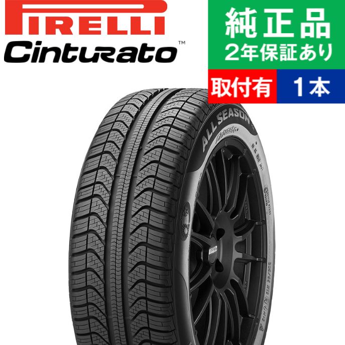 お得な情報満載 激安販売 CintuRato 195/60R16 SF2 SEASON 93V ピレリ