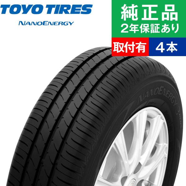 最安値人気215/35R18 84W トーヨー NANOENERGY 3 PLUS 正規品 ナノエナジー 3+ 215/35 18インチ 低燃費 ECO サマー タイヤ 新品