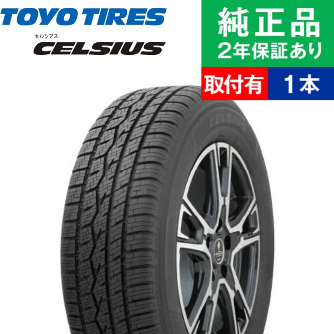 225/60R17 99V トーヨータイヤ トーヨー CELSIUS オールシーズンタイヤ単品1本 | 夏冬タイヤ 夏冬用タイヤ 17インチ|オートバックスで交換OK｜tire-hood