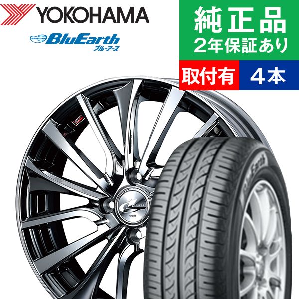 185/55R16ヨコハマ ブルーアース AE01F サマータイヤホイール4本セット Weds LEONIS VT リム幅 6.0 国産車向け 16インチ|オートバックスで交換OK :th000002080000757:タイヤ購入と取付予約 TIREHOOD