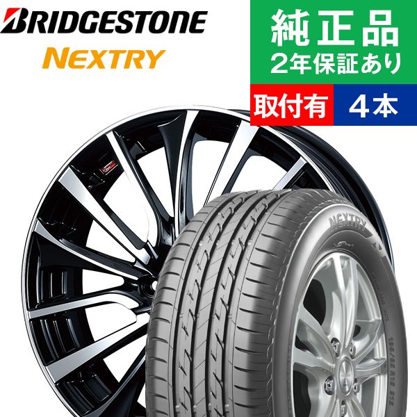 185/60R15ブリヂストン ネクストリー サマータイヤホイール4本セット Weds LEONIS VT リム幅 5.5 国産車向け 15インチ|オートバックスで交換OK :th000001980004724:タイヤ購入と取付予約 TIREHOOD