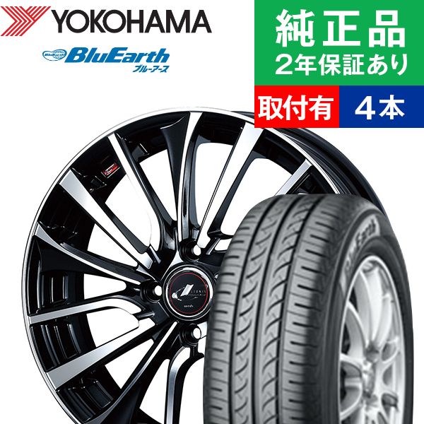 185/60R15ヨコハマ ブルーアース AE01F サマータイヤホイール4本セット Weds LEONIS VT リム幅 5.5 国産車向け 15インチ|オートバックスで交換OK :th000001980000758:タイヤ購入と取付予約 TIREHOOD