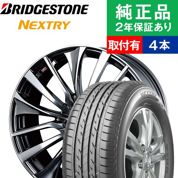 215/45R17ブリヂストン ネクストリー サマータイヤホイール4本セット Weds LEONIS VT リム幅 7.0 国産車向け 17インチ|オートバックスで交換OK :th000002210004959:タイヤ購入と取付予約 TIREHOOD