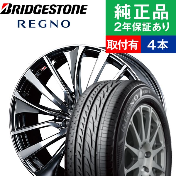 205/55R17ブリヂストン レグノ GRVII サマータイヤホイール4本セット Weds LEONIS VT リム幅 6.5 国産車向け 17インチ|オートバックスで交換OK :th000002170004883:タイヤ購入と取付予約 TIREHOOD