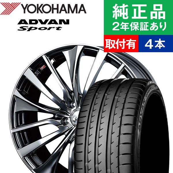 215/45R17ヨコハマ アドバン スポーツ V105S サマータイヤホイール4本セット Weds LEONIS VT リム幅 7.0 国産車向け 17インチ|オートバックスで交換OK :th000002210001438:タイヤ購入と取付予約 TIREHOOD