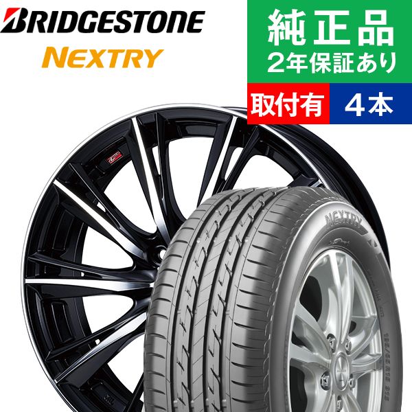 185/60R15ブリヂストン ネクストリー サマータイヤホイール4本セット Weds LEONIS WX リム幅 5.5 国産車向け 15インチ|オートバックスで交換OK :th000005200004724:タイヤ購入と取付予約 TIREHOOD