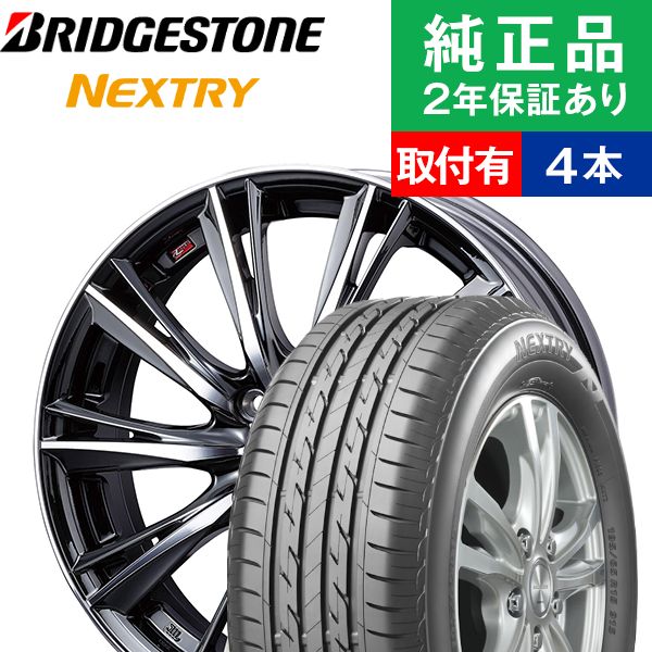 175/60R16ブリヂストン ネクストリー サマータイヤホイール4本セット Weds LEONIS WX リム幅 6.0 国産車向け 16インチ|オートバックスで交換OK :th000005310004679:タイヤ購入と取付予約 TIREHOOD