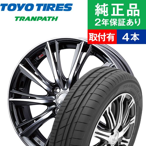 165/55R15トーヨータイヤ トランパス LuK サマータイヤホイール4本セット Weds LEONIS WX リム幅 4.5 国産車向け 15インチ|オートバックスで交換OK :th000005180001601:タイヤ購入と取付予約 TIREHOOD