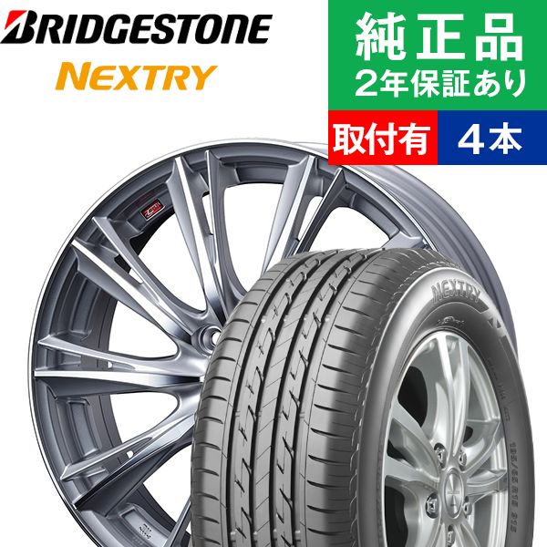 185/60R15ブリヂストン ネクストリー サマータイヤホイール4本セット Weds LEONIS WX リム幅 5.5 国産車向け 15インチ|オートバックスで交換OK :th000005210004724:タイヤ購入と取付予約 TIREHOOD