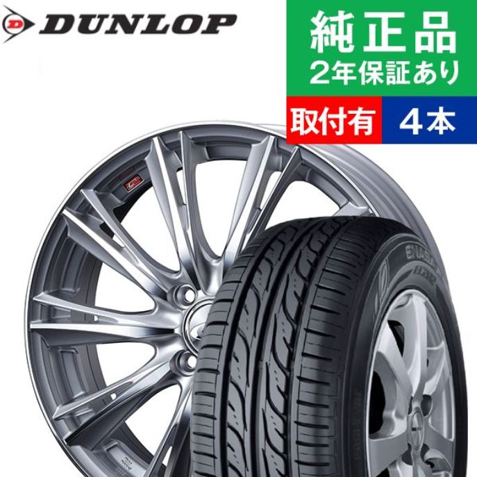 185/60R15 ダンロップ EC202L サマータイヤホイール4本セット Weds LEONIS WX リム幅 5.5 国産車向け 15インチ|オートバックスで交換OK :th000005210008309:タイヤ購入と取付予約 TIREHOOD