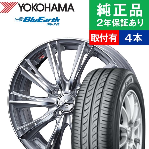 185/60R15ヨコハマ ブルーアース AE01F サマータイヤホイール4本セット Weds LEONIS WX リム幅 5.5 国産車向け 15インチ|オートバックスで交換OK :th000005210000758:タイヤ購入と取付予約 TIREHOOD