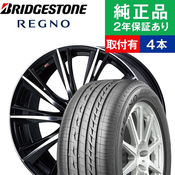 215/45R17ブリヂストン レグノ GR XII サマータイヤホイール4本セット Weds LEONIS WX リム幅 7.0 国産車向け 17インチ|オートバックスで交換OK :th000005440008515:タイヤ購入と取付予約 TIREHOOD