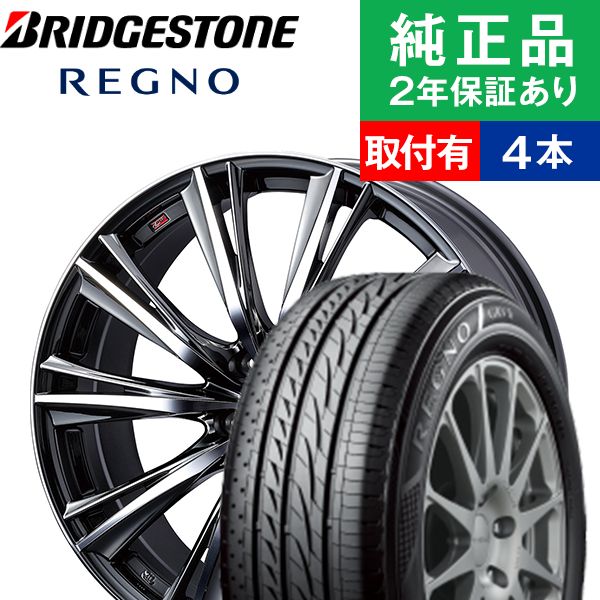 215/50R17ブリヂストン レグノ GRVII サマータイヤホイール4本セット Weds LEONIS WX リム幅 7.0 国産車向け 17インチ|オートバックスで交換OK :th000005480004980:タイヤ購入と取付予約 TIREHOOD