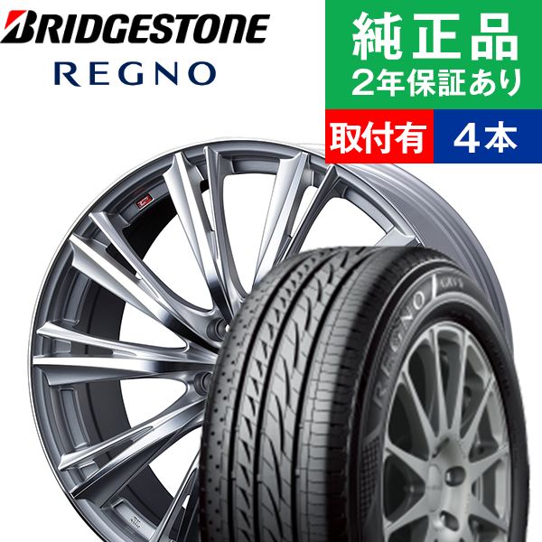 205/60R16ブリヂストン レグノ GRVII サマータイヤホイール4本セット Weds LEONIS WX リム幅 6.5 国産車向け 16インチ|オートバックスで交換OK :th000005360004893:タイヤ購入と取付予約 TIREHOOD